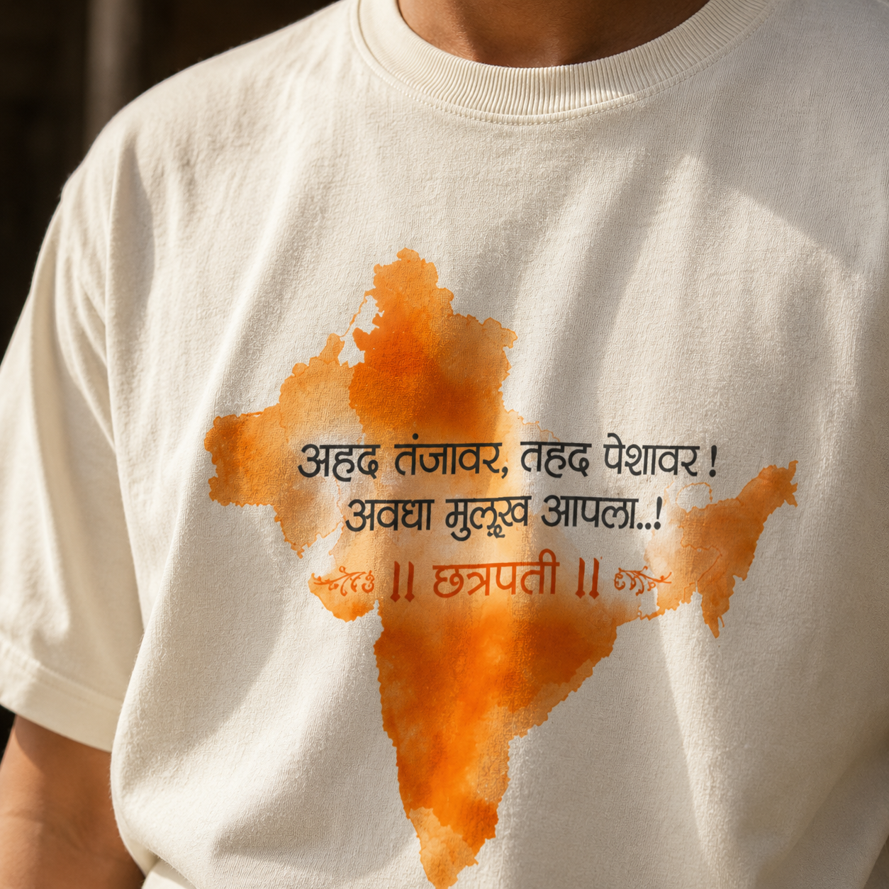 अहद तंजावर, तहद पेशावर | Premium Oversized Marathi Heritage T-Shirt | Off White